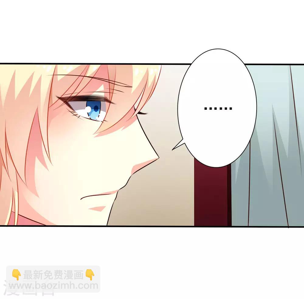 《谋心游戏》第33话 亲一亲很开心 第31页