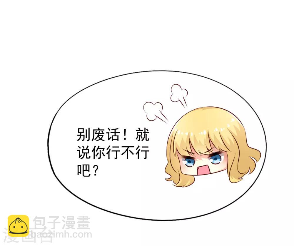 《谋心游戏》第33话 亲一亲很开心 第5页