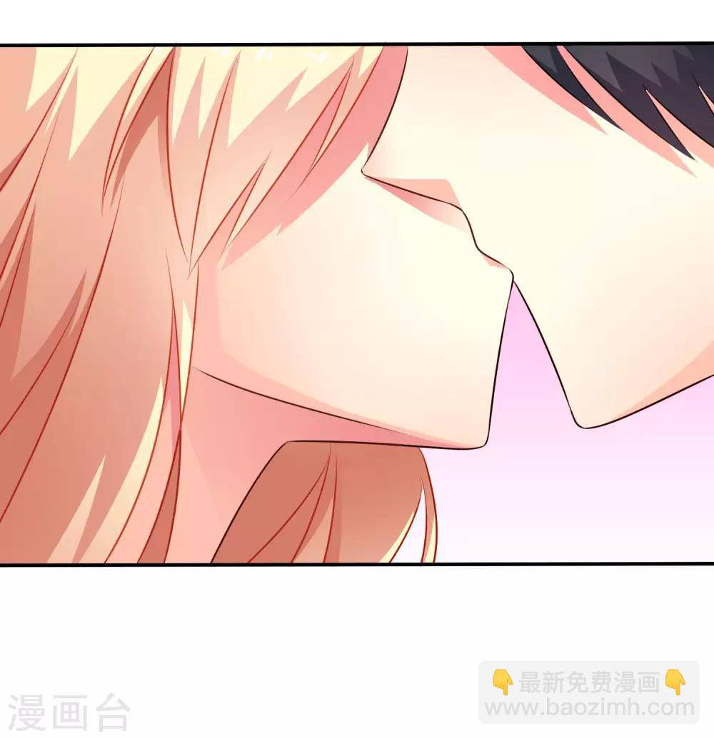 《谋心游戏》第33话 亲一亲很开心 第9页