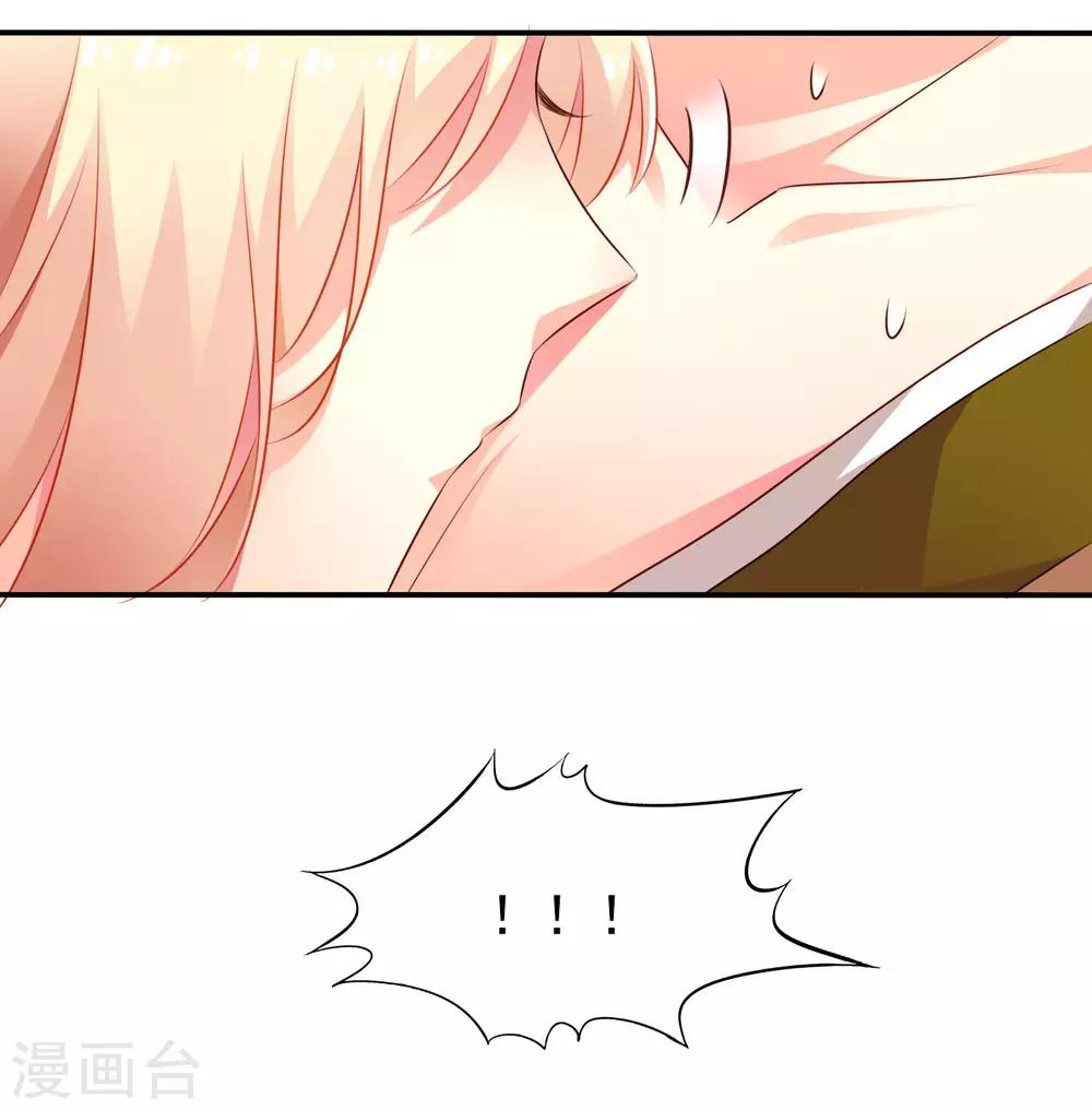 《谋心游戏》第31话 小样儿的你想反x吗？ 第11页