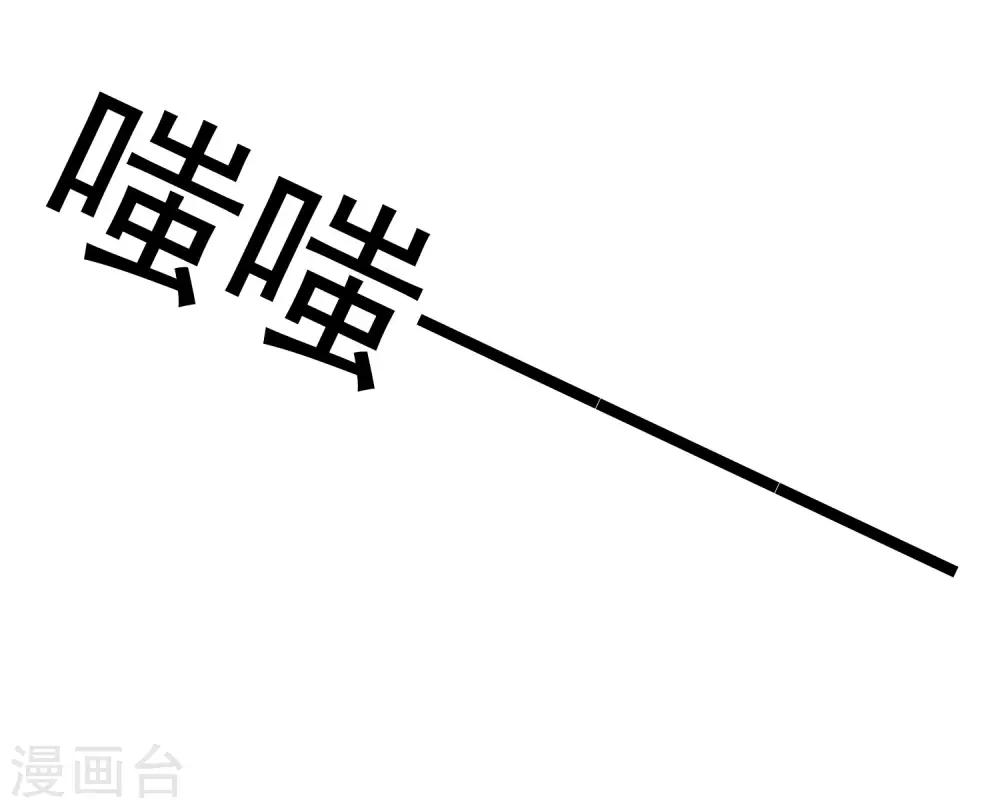 《谋心游戏》第31话 小样儿的你想反x吗？ 第14页
