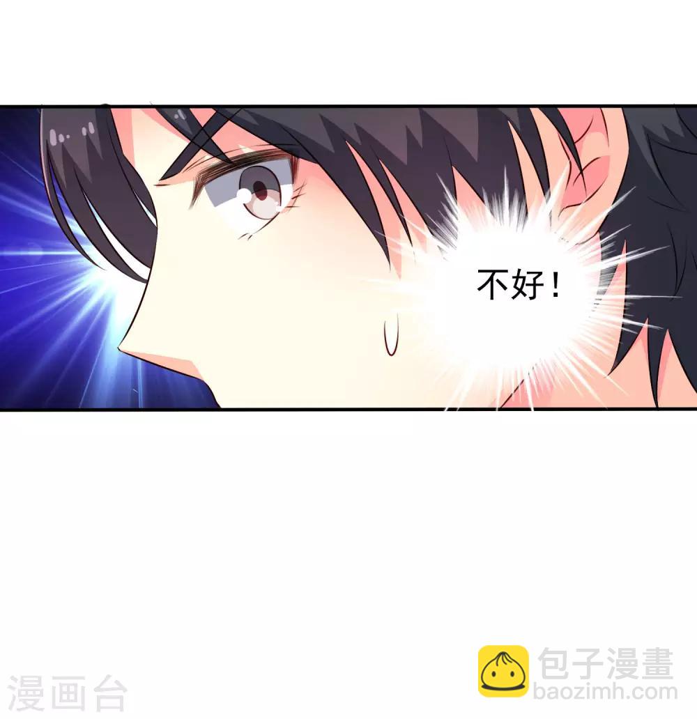 《谋心游戏》第31话 小样儿的你想反x吗？ 第15页