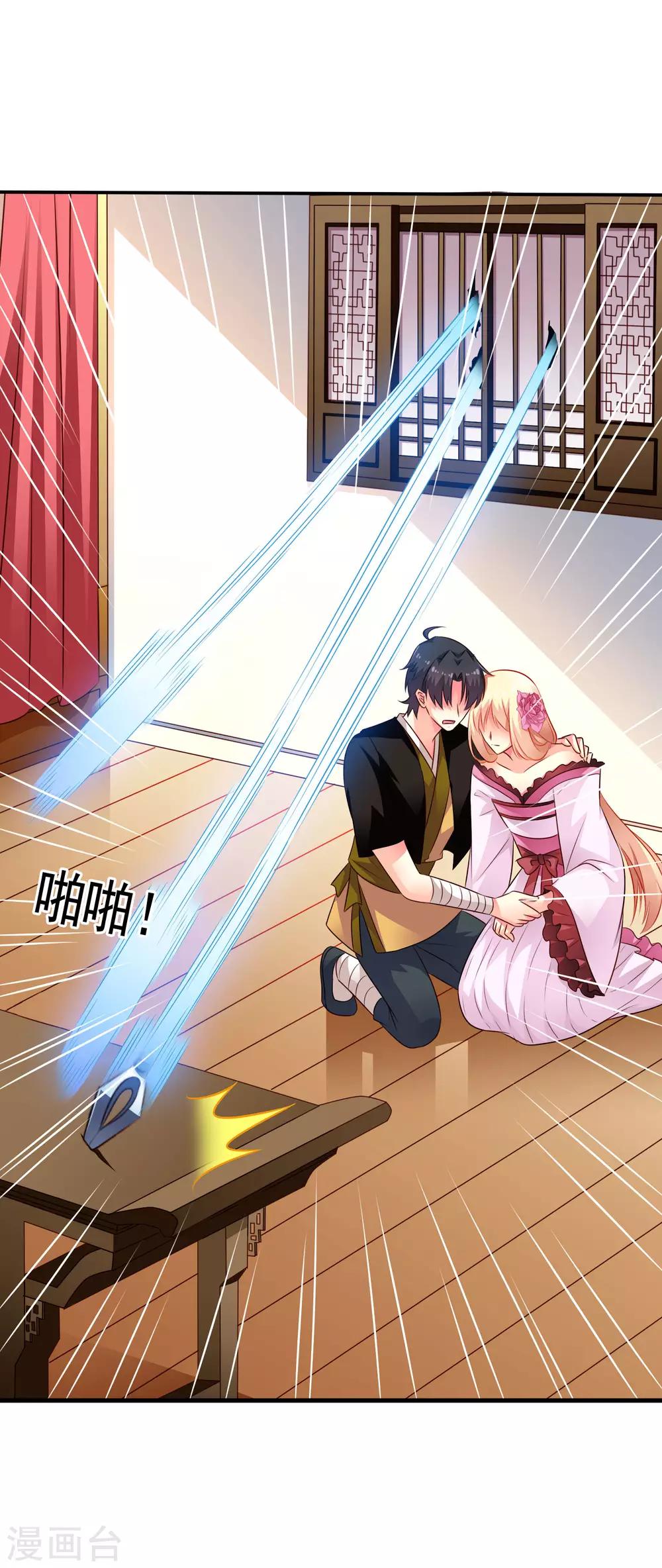 《谋心游戏》第31话 小样儿的你想反x吗？ 第17页