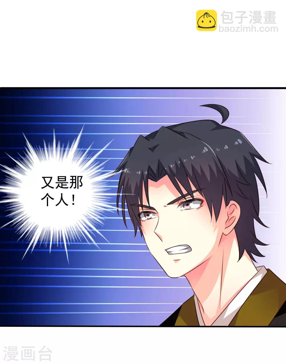 《谋心游戏》第31话 小样儿的你想反x吗？ 第18页