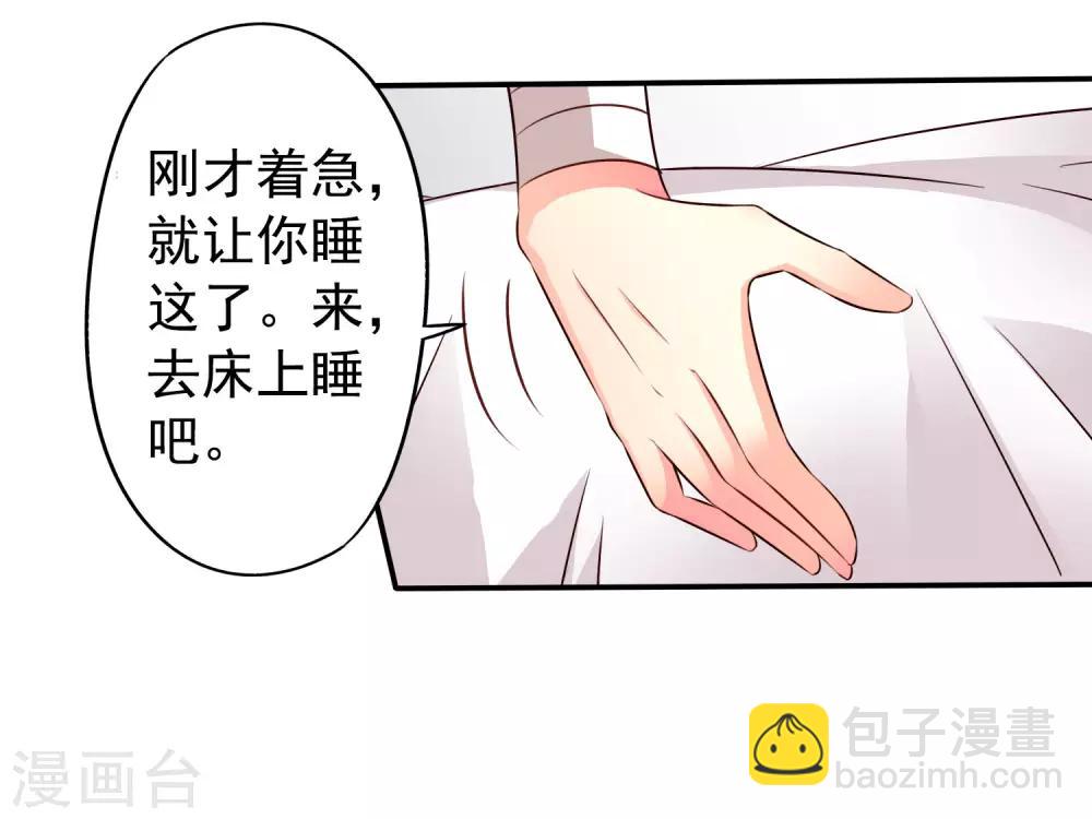 《谋心游戏》第31话 小样儿的你想反x吗？ 第26页
