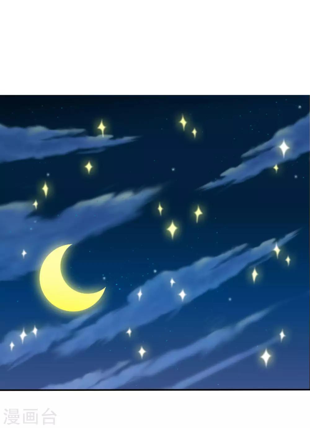 《谋心游戏》第31话 小样儿的你想反x吗？ 第28页