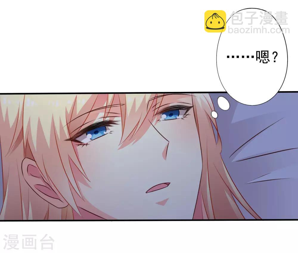 《谋心游戏》第31话 小样儿的你想反x吗？ 第29页