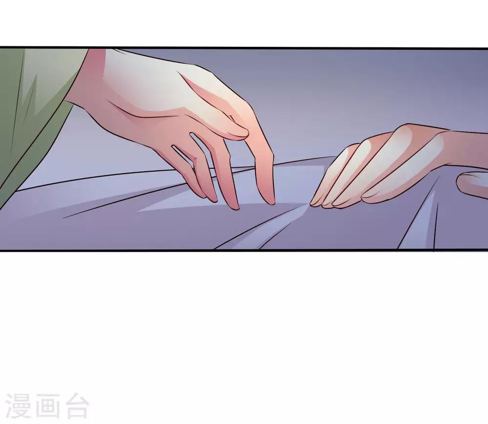 《谋心游戏》第31话 小样儿的你想反x吗？ 第32页