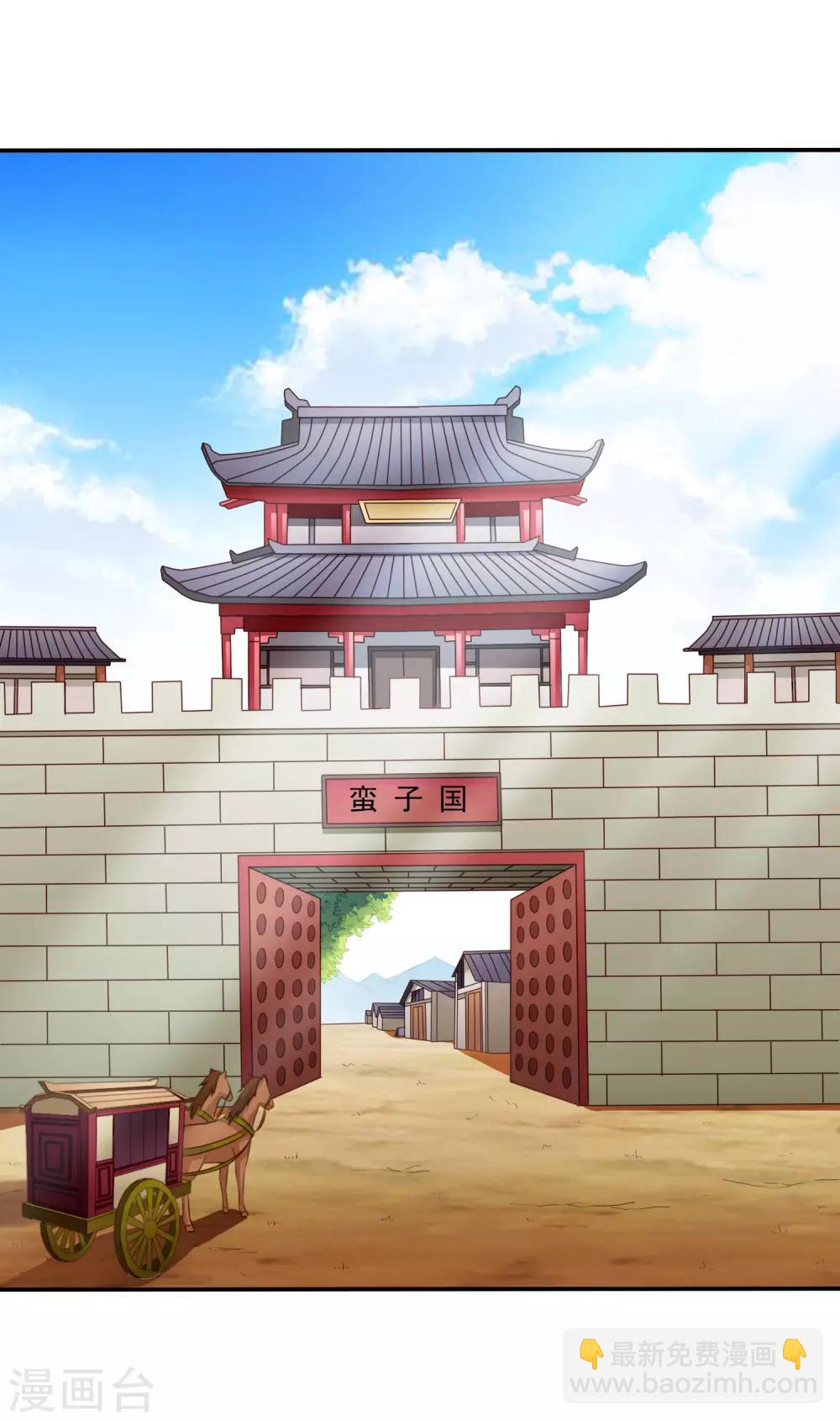 《谋心游戏》第32话 冷冷的狗粮在脸上胡乱地拍 第20页
