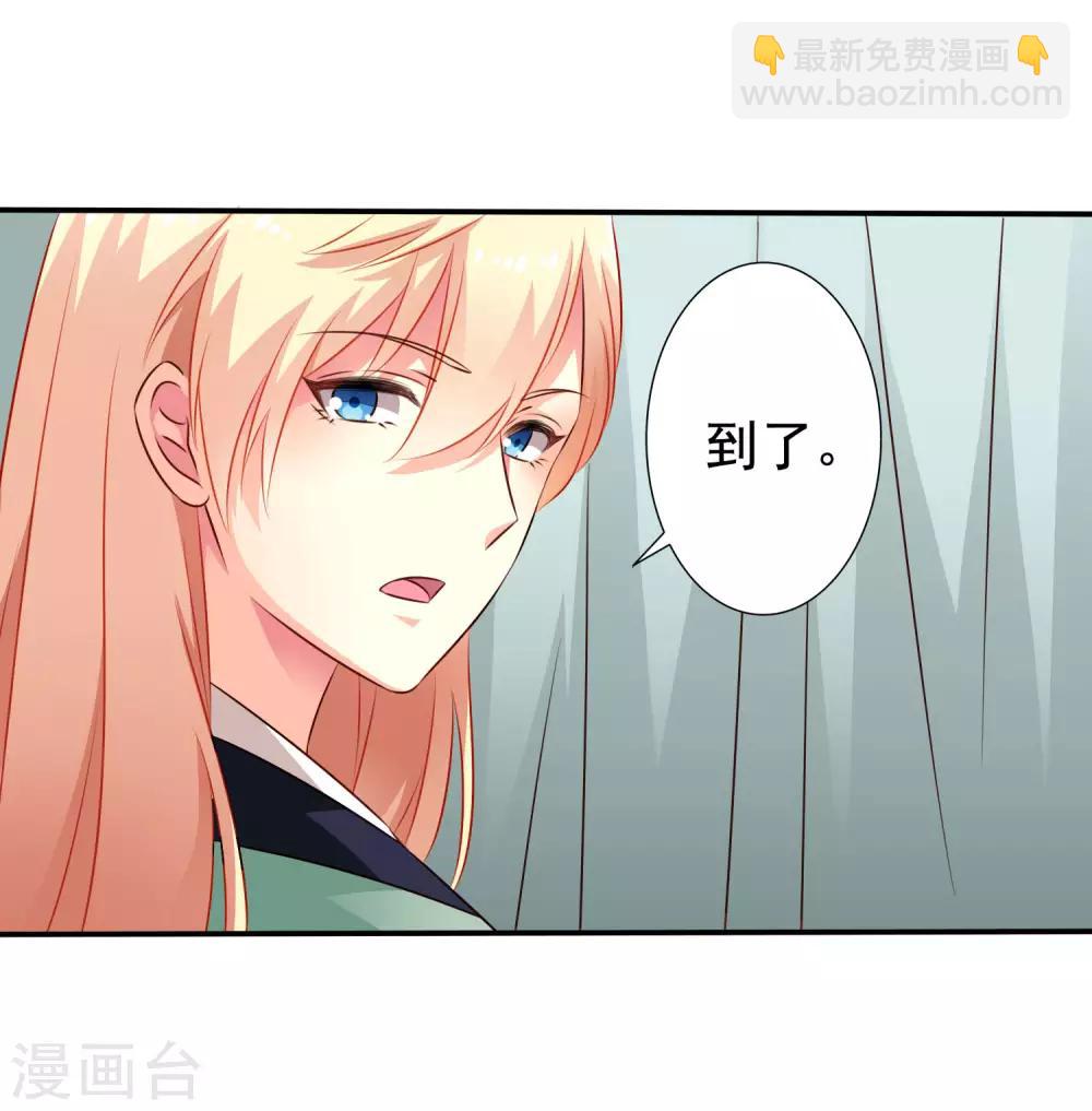《谋心游戏》第32话 冷冷的狗粮在脸上胡乱地拍 第24页