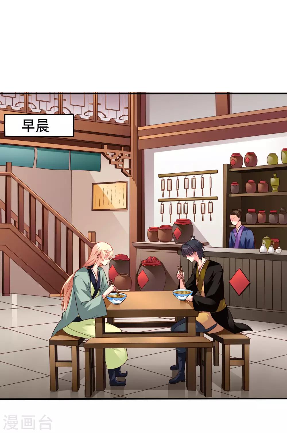 《谋心游戏》第32话 冷冷的狗粮在脸上胡乱地拍 第2页