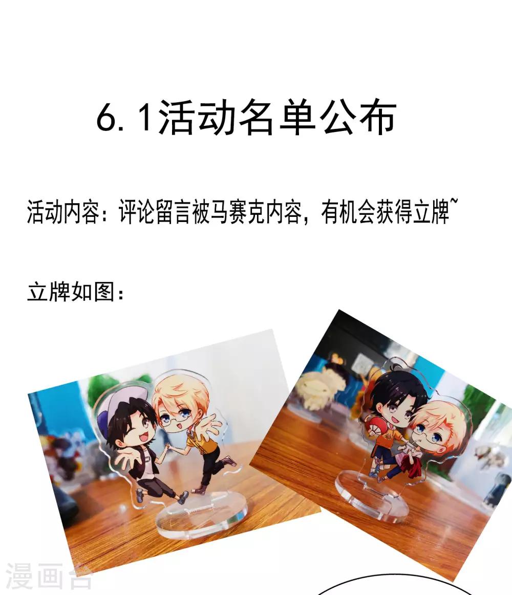 《谋心游戏》6.1活动名单 第1页
