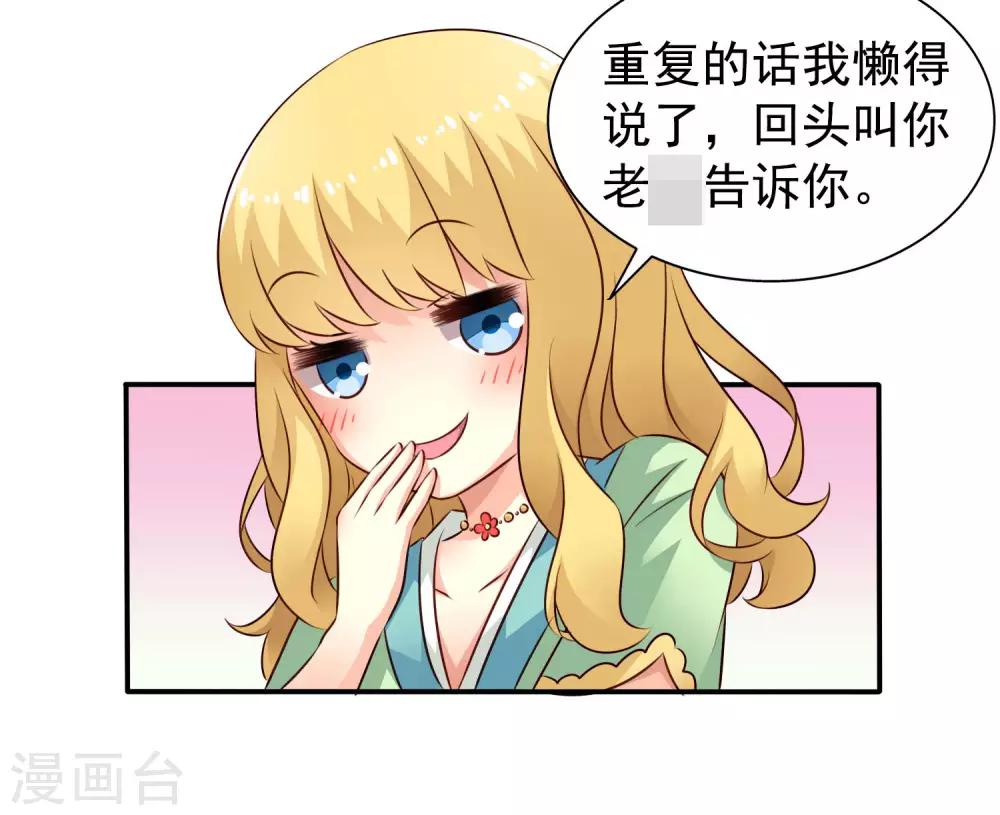 《谋心游戏》6.1活动名单 第2页