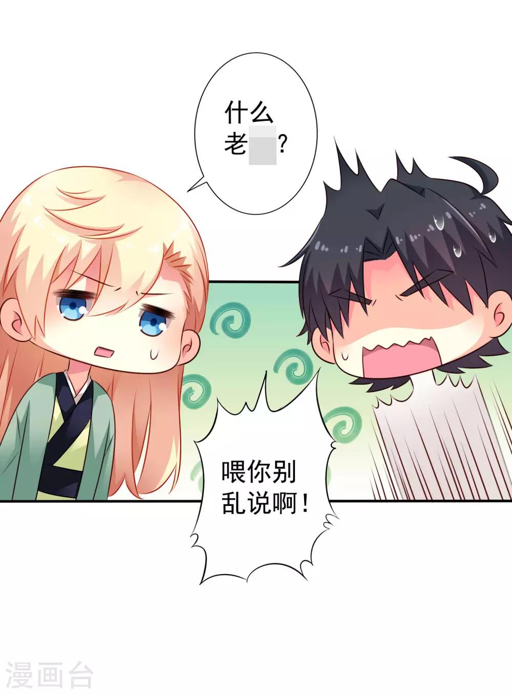 《谋心游戏》6.1活动名单 第3页