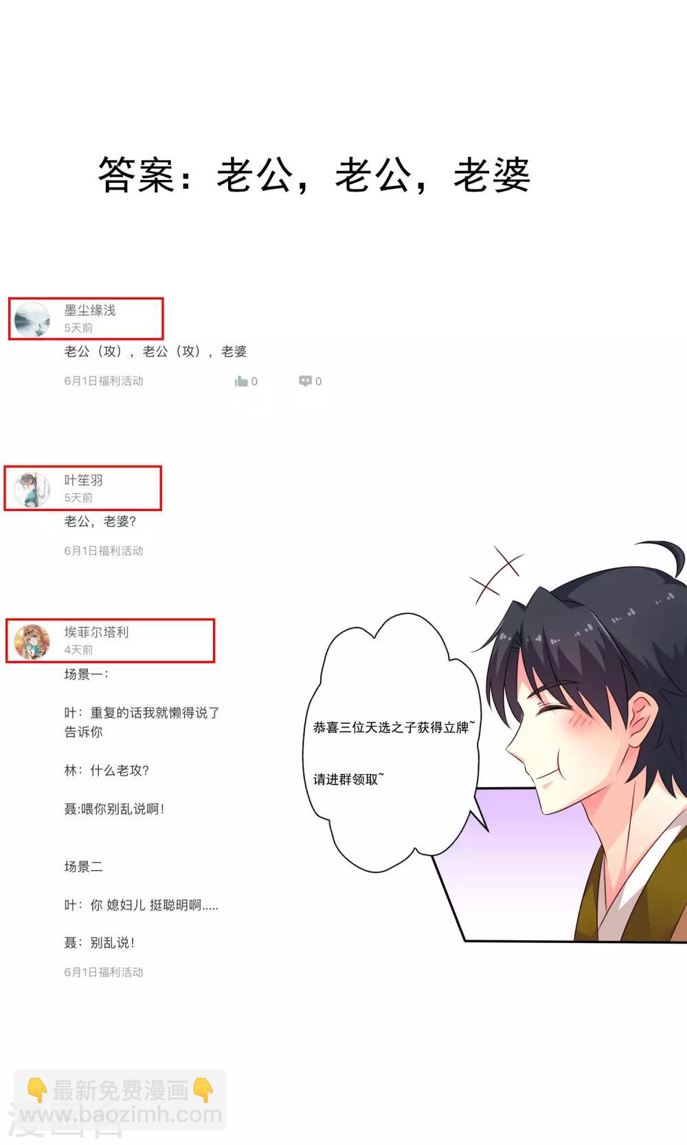 《谋心游戏》6.1活动名单 第5页