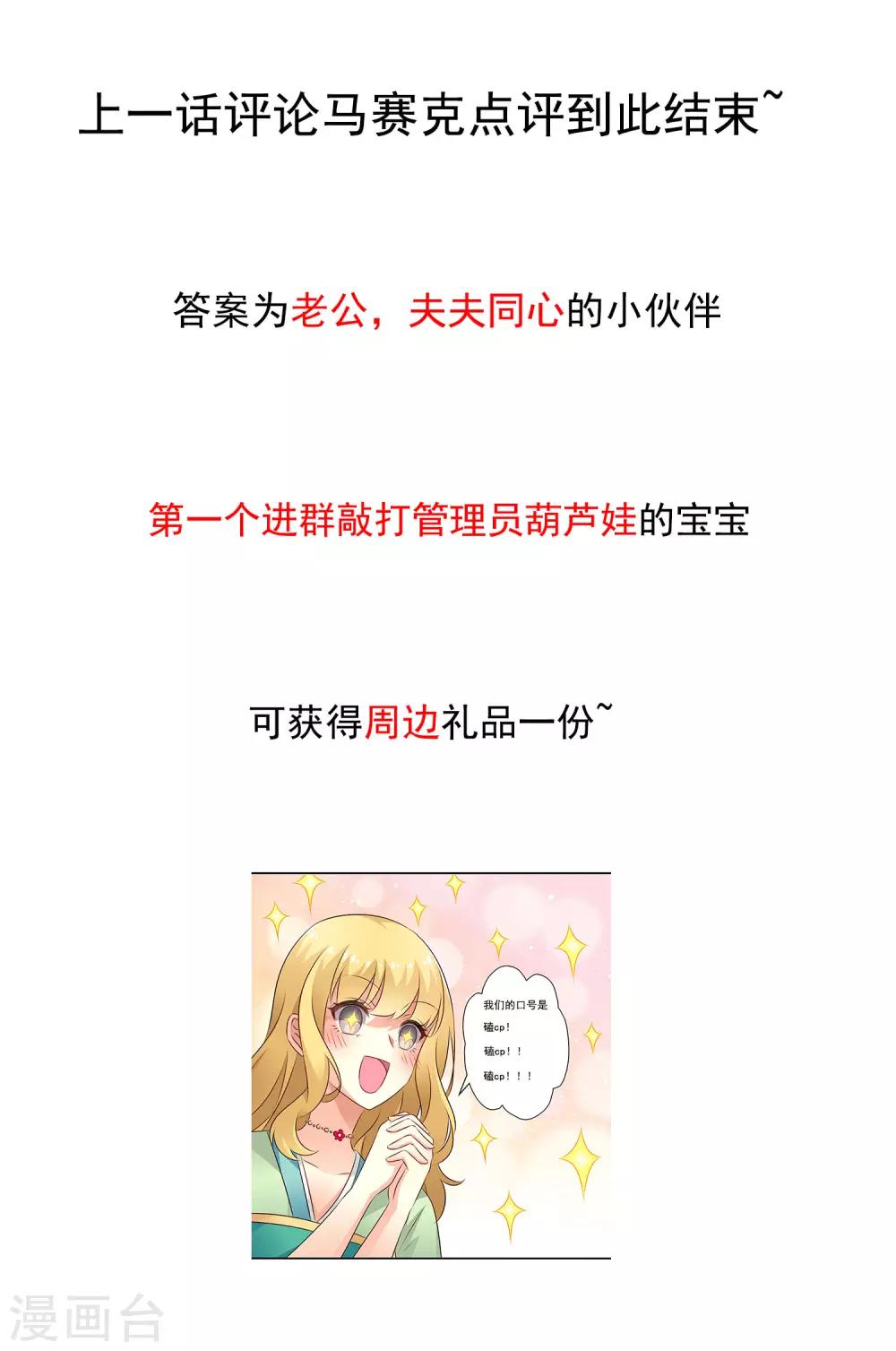 《谋心游戏》34话活动名单 第5页
