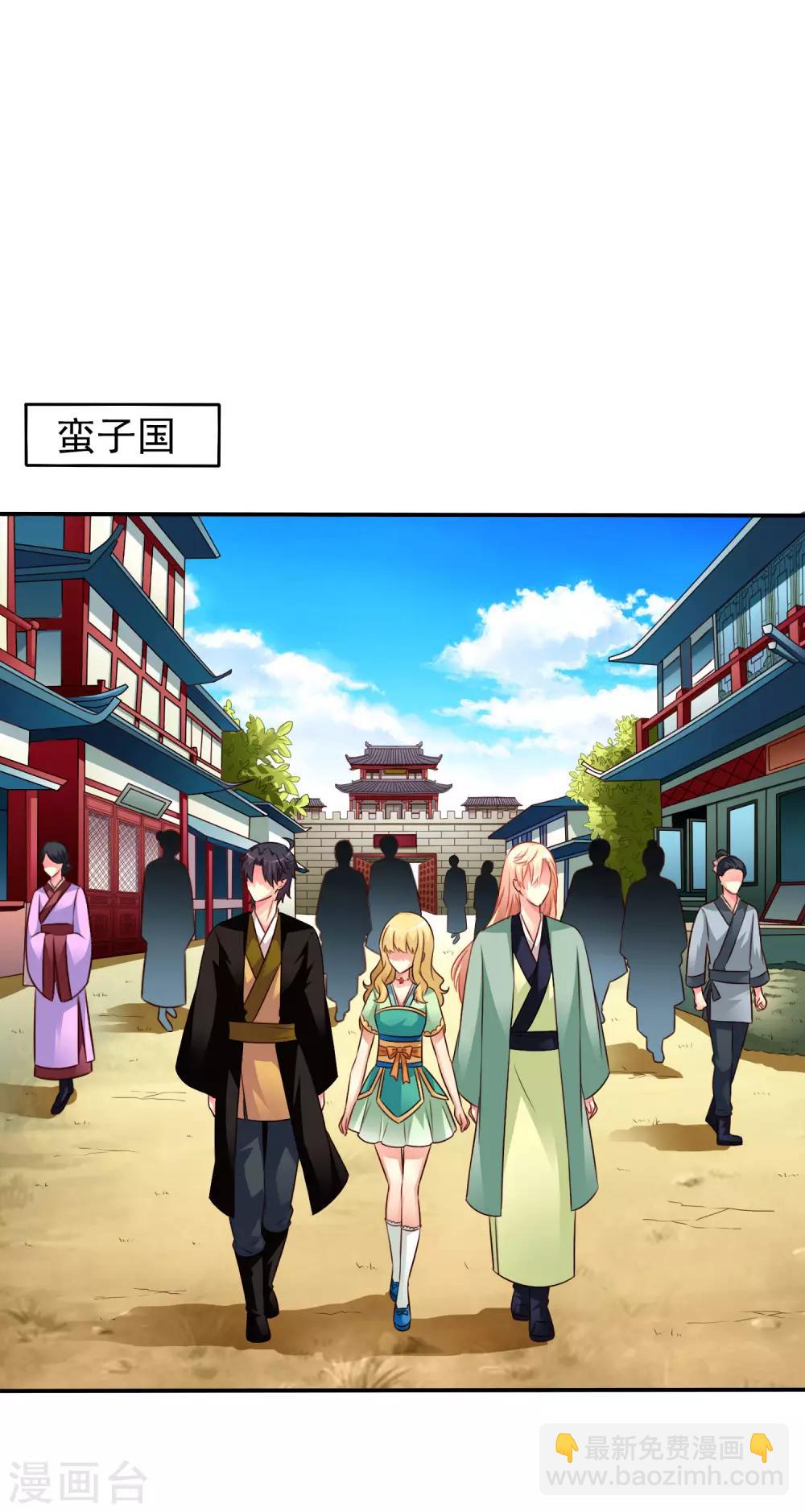 《谋心游戏》第34话 求求你们原地结婚！ 第2页