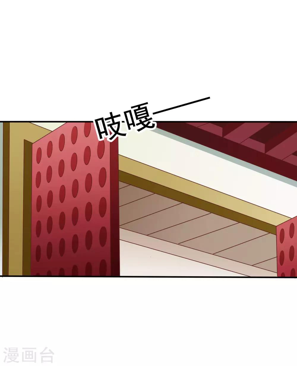 《谋心游戏》第34话 求求你们原地结婚！ 第30页