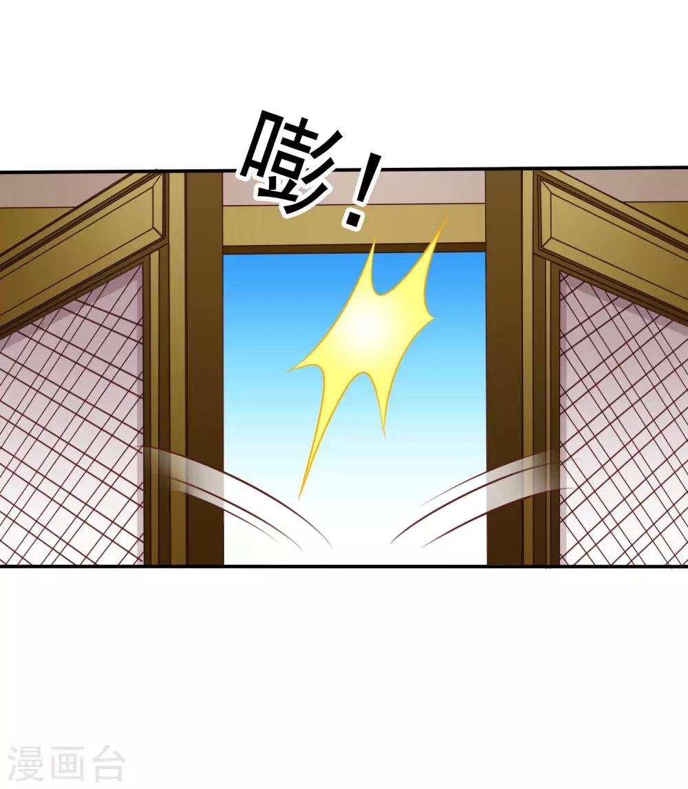 《谋心游戏》第35话 小兄弟你别鸡动 第15页