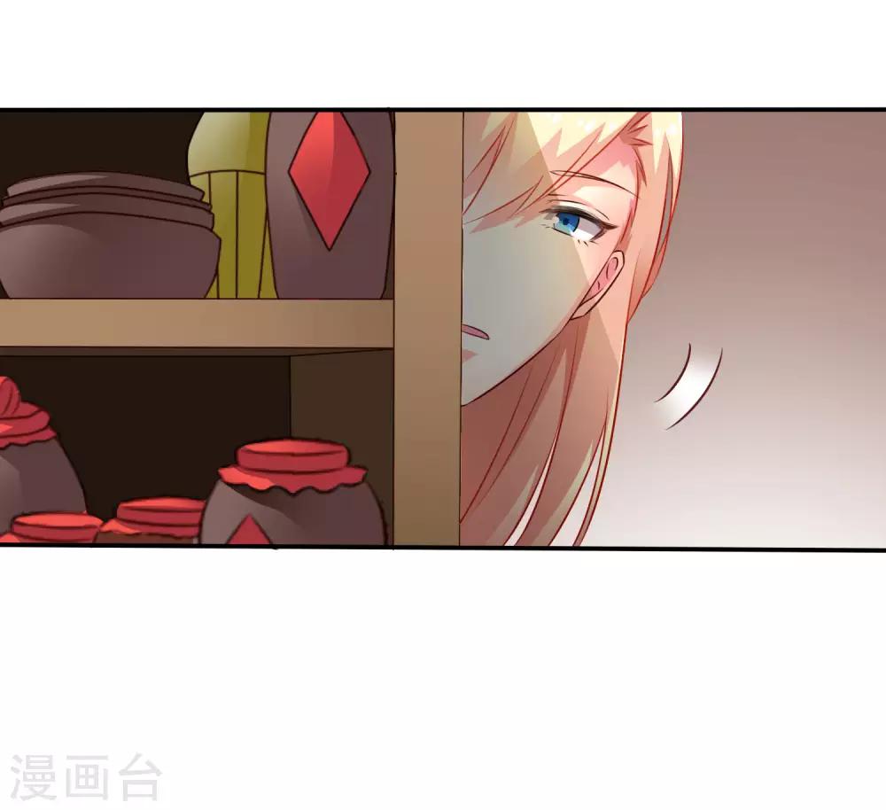 《谋心游戏》第35话 小兄弟你别鸡动 第18页
