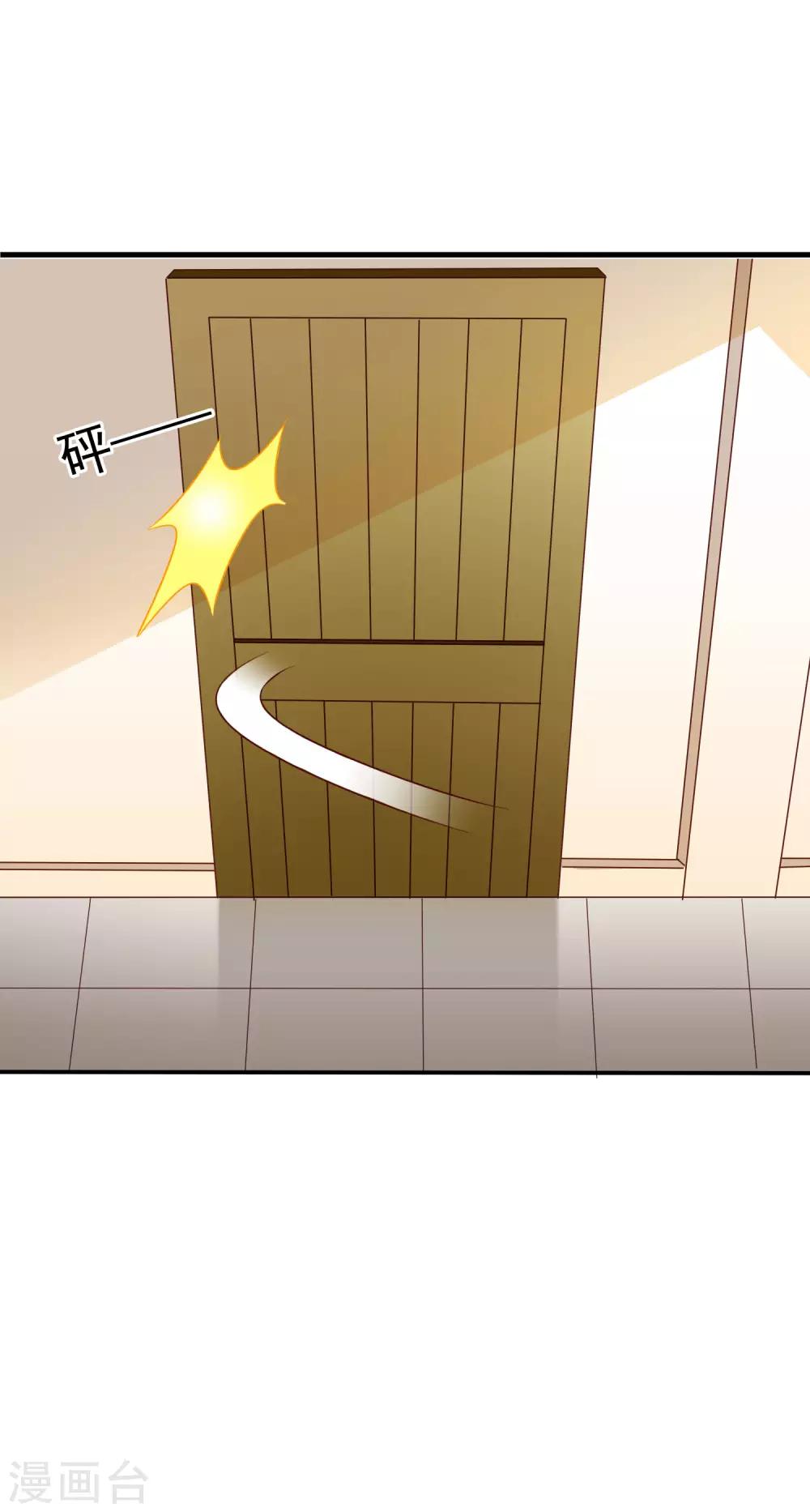 《谋心游戏》第35话 小兄弟你别鸡动 第28页