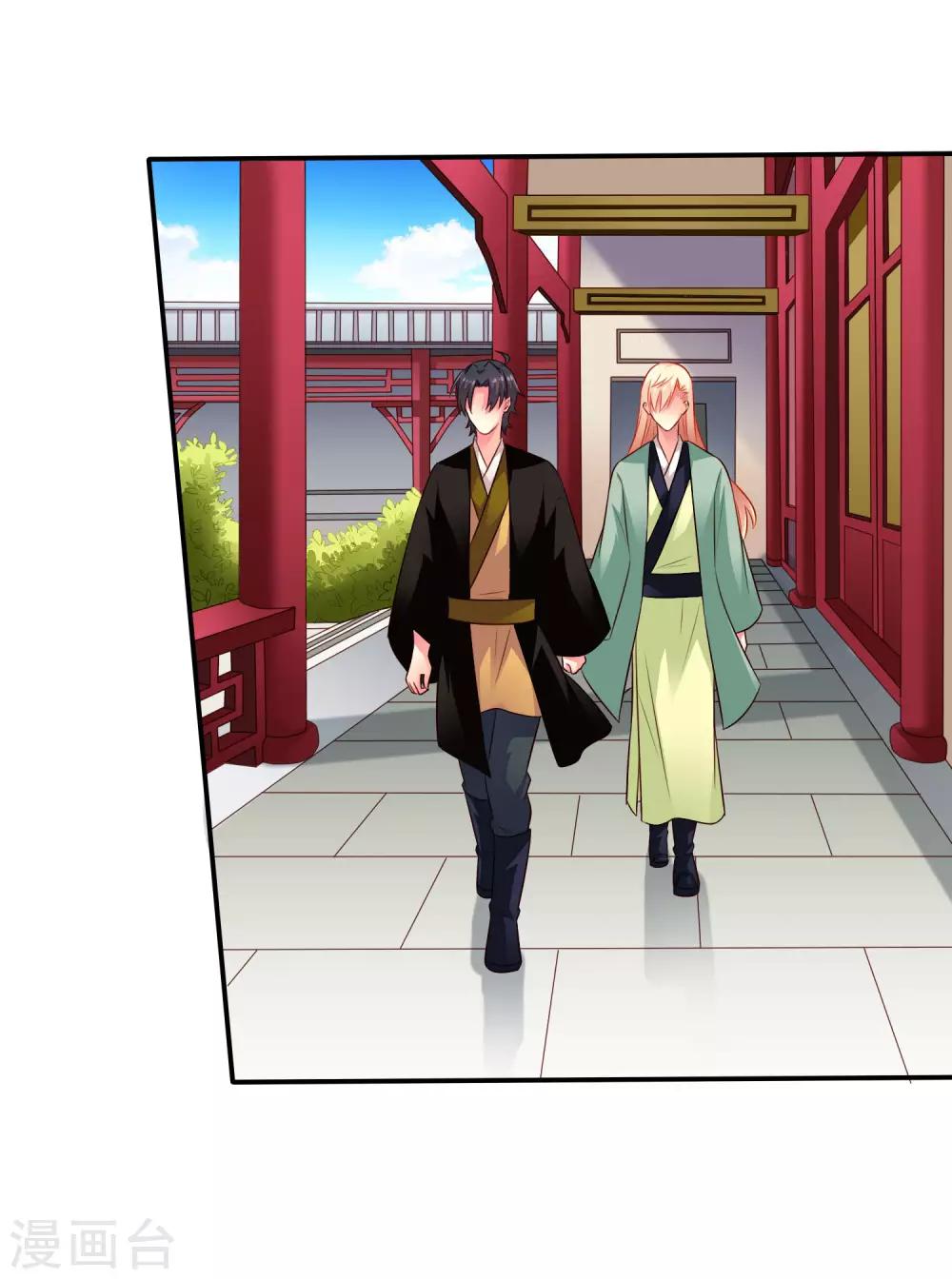 《谋心游戏》第35话 小兄弟你别鸡动 第31页