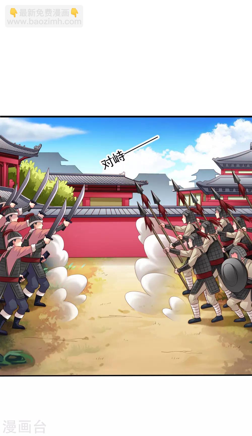 《谋心游戏》第35话 小兄弟你别鸡动 第7页
