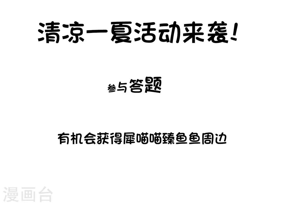 《谋心游戏》6月15夏日活动 第1页