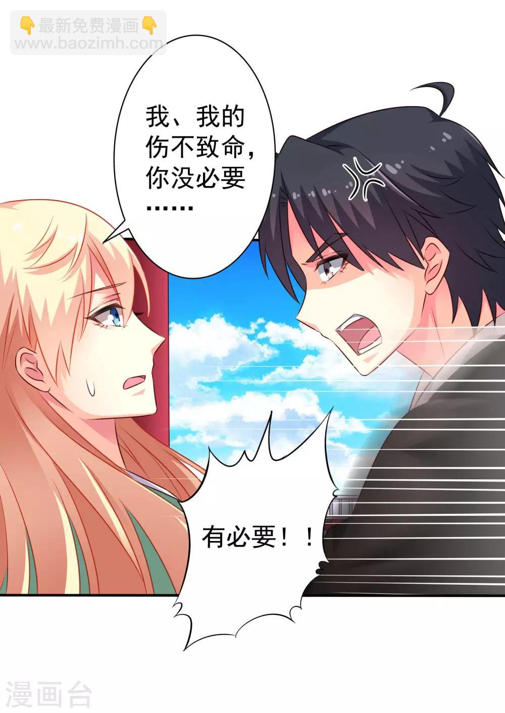 《谋心游戏》6月15夏日活动 第2页