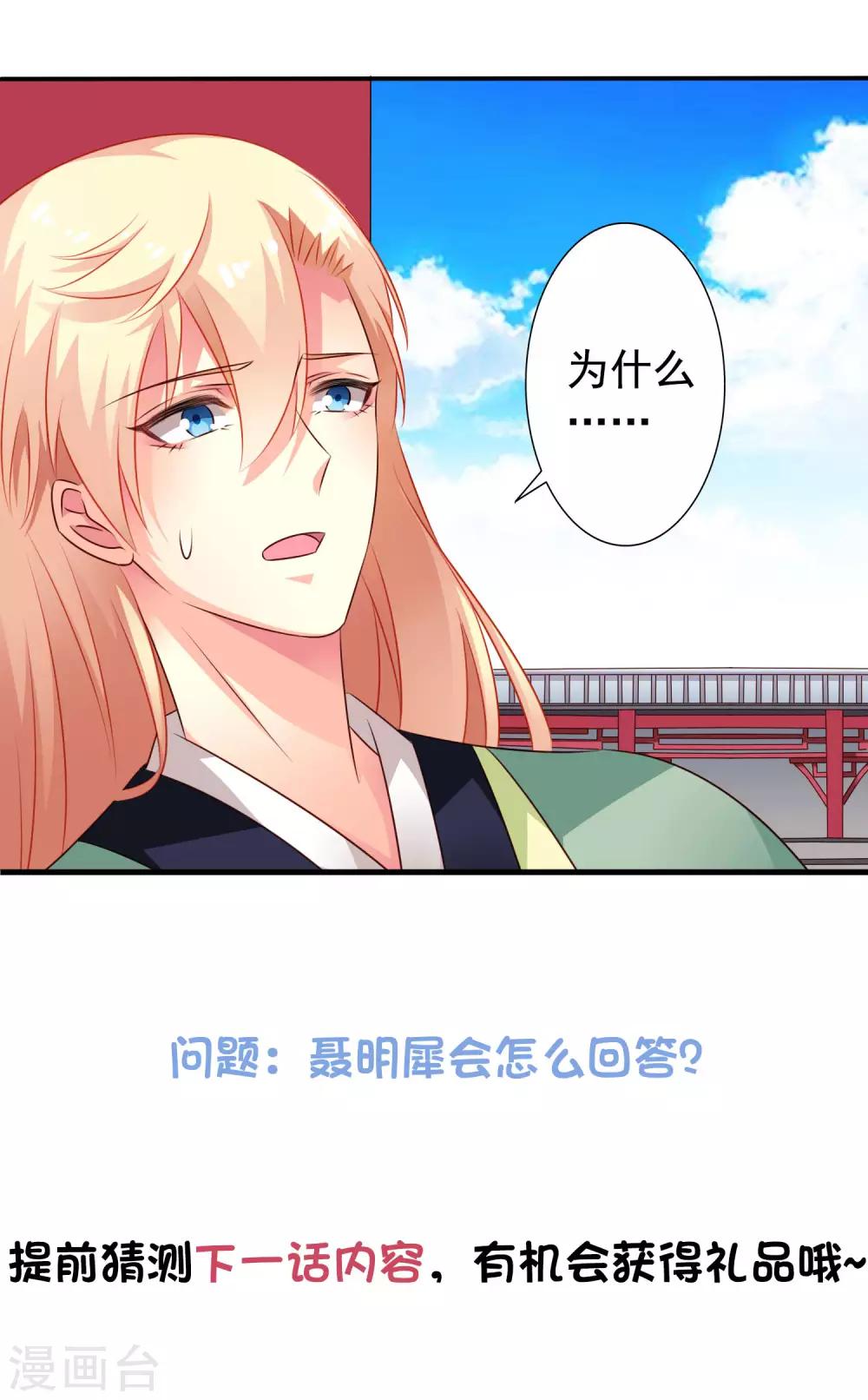 《谋心游戏》6月15夏日活动 第3页