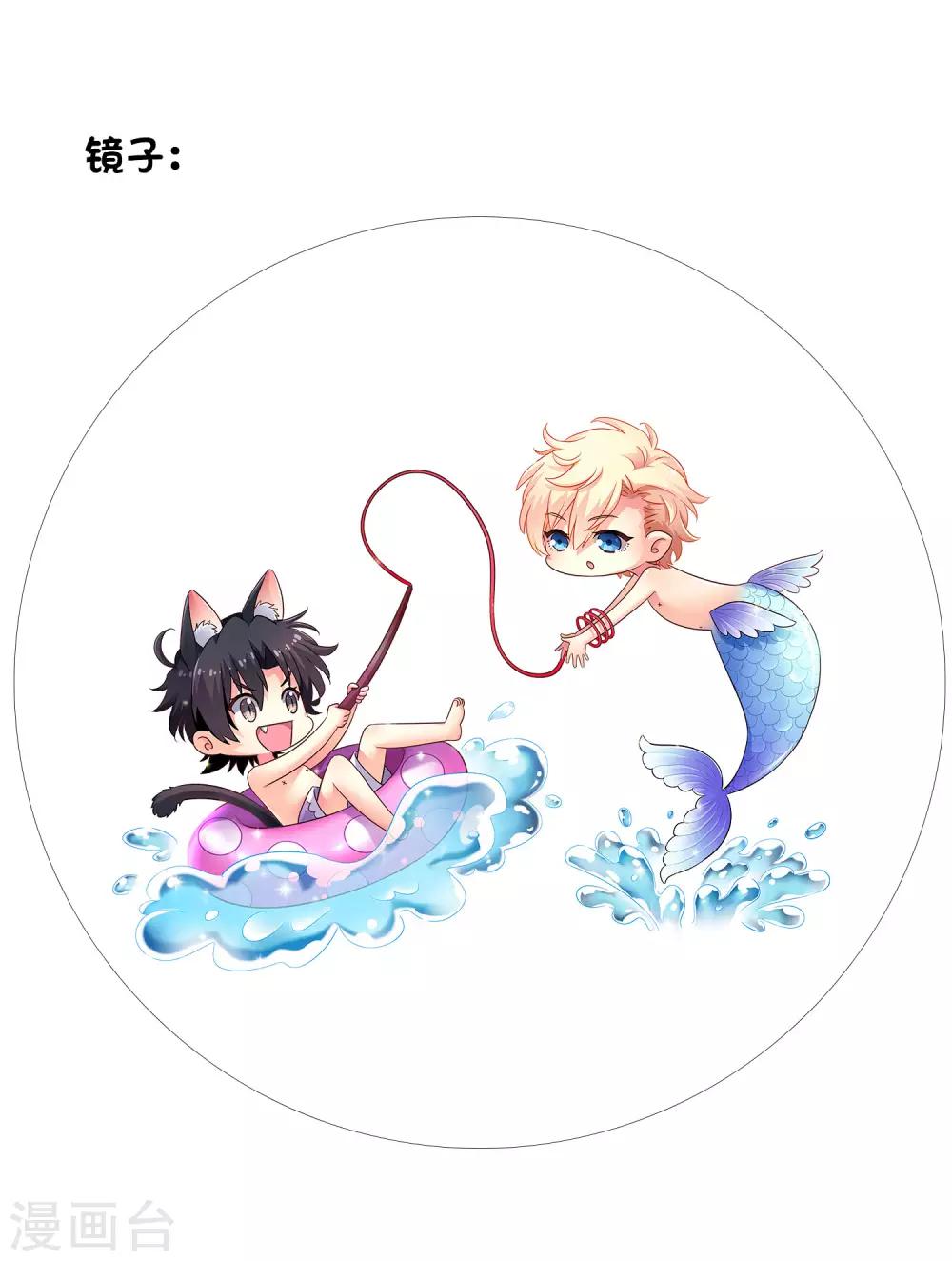 《谋心游戏》6月15夏日活动 第6页