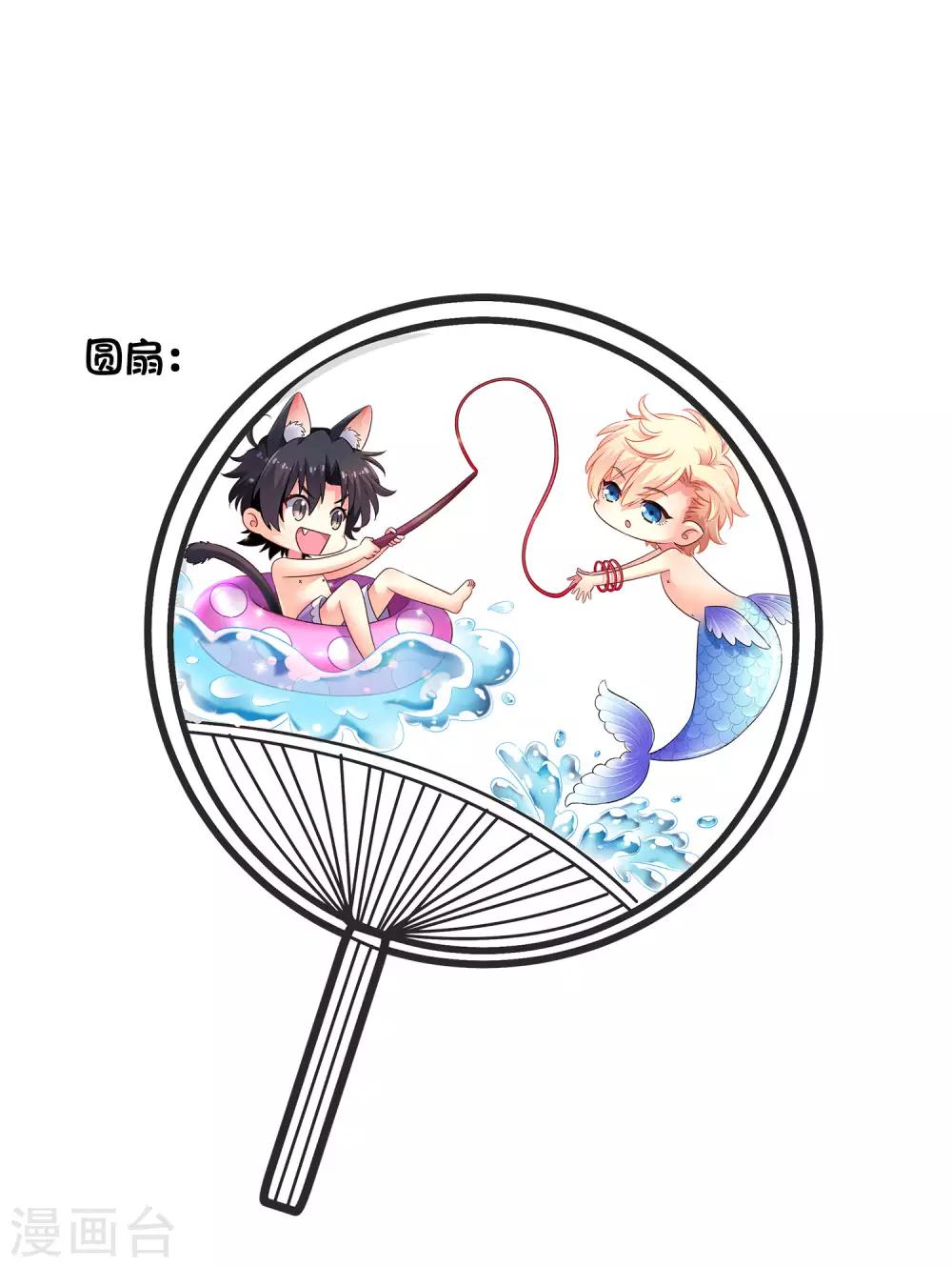 《谋心游戏》6月15夏日活动 第7页