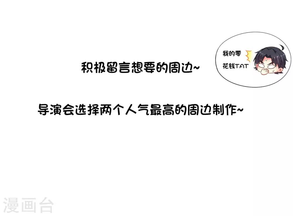 《谋心游戏》6月15夏日活动 第8页
