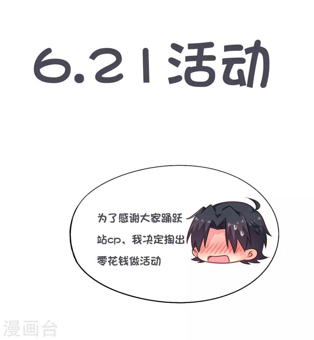 《谋心游戏》6.21活动福利 第1页