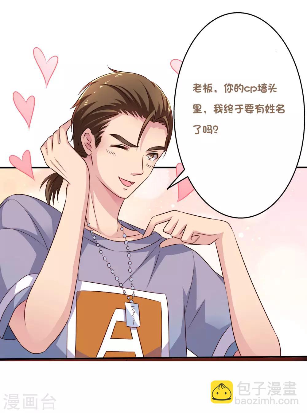 《谋心游戏》6.21活动福利 第2页