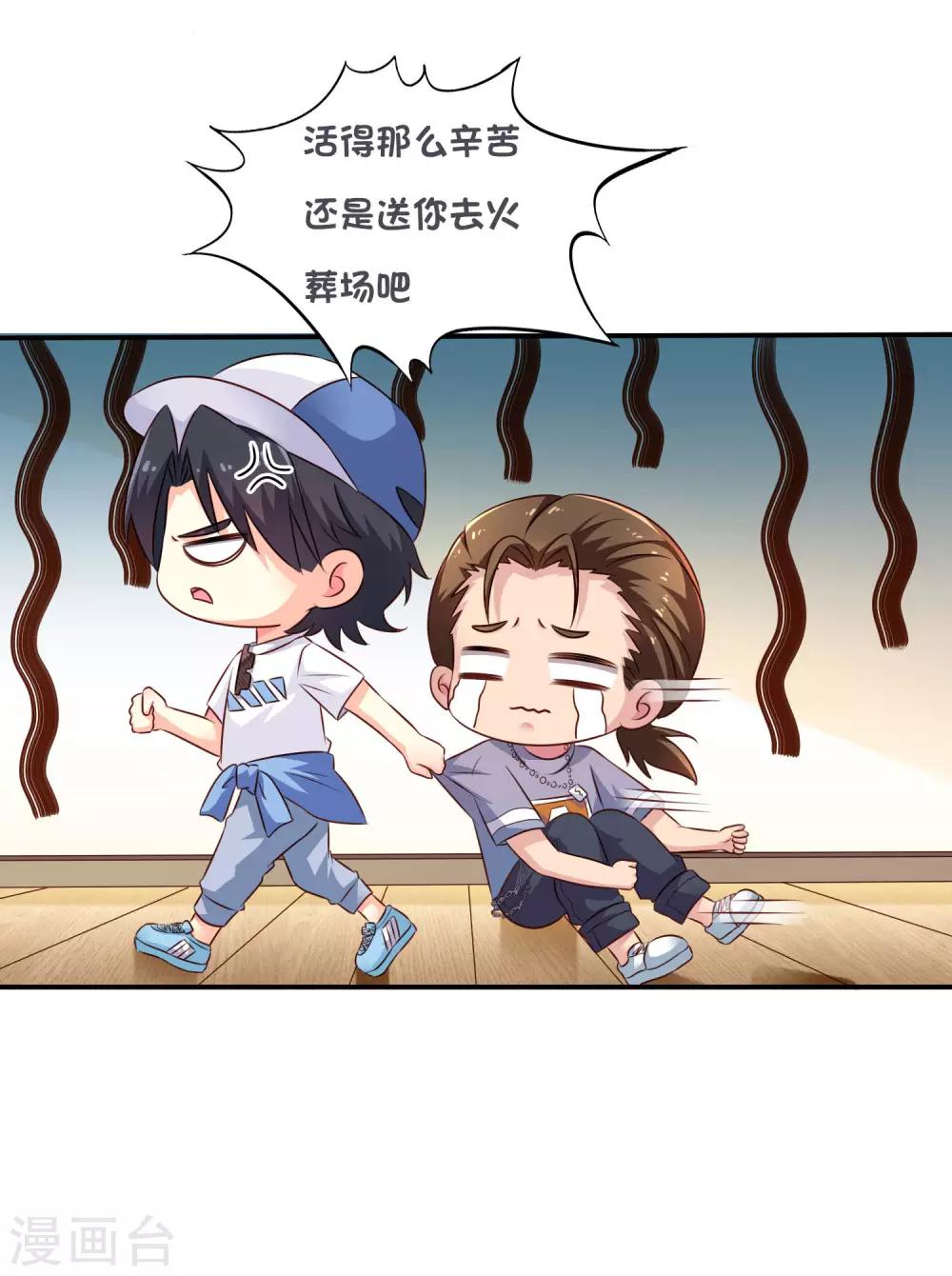 《谋心游戏》6.21活动福利 第6页