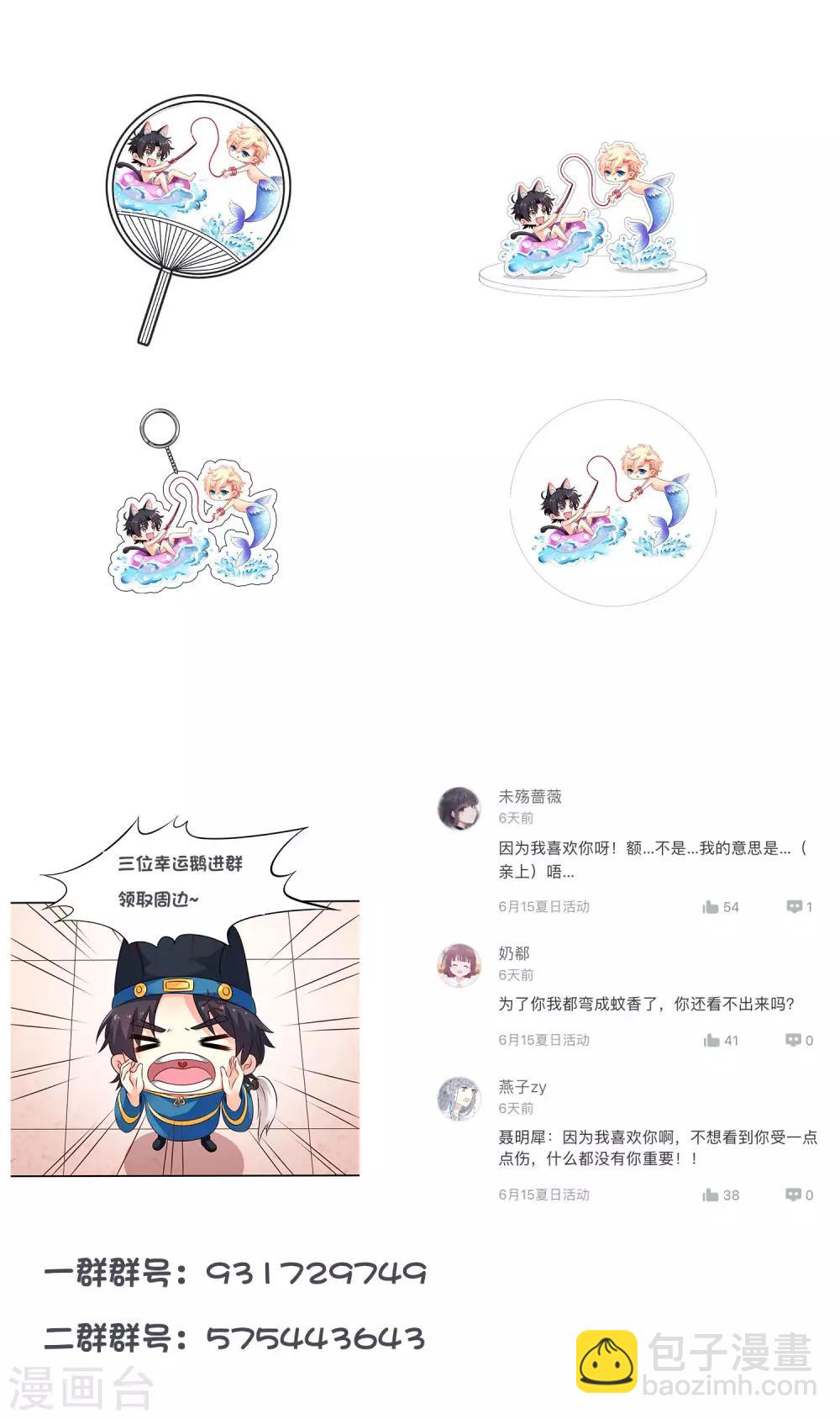 《谋心游戏》6.21活动福利 第8页