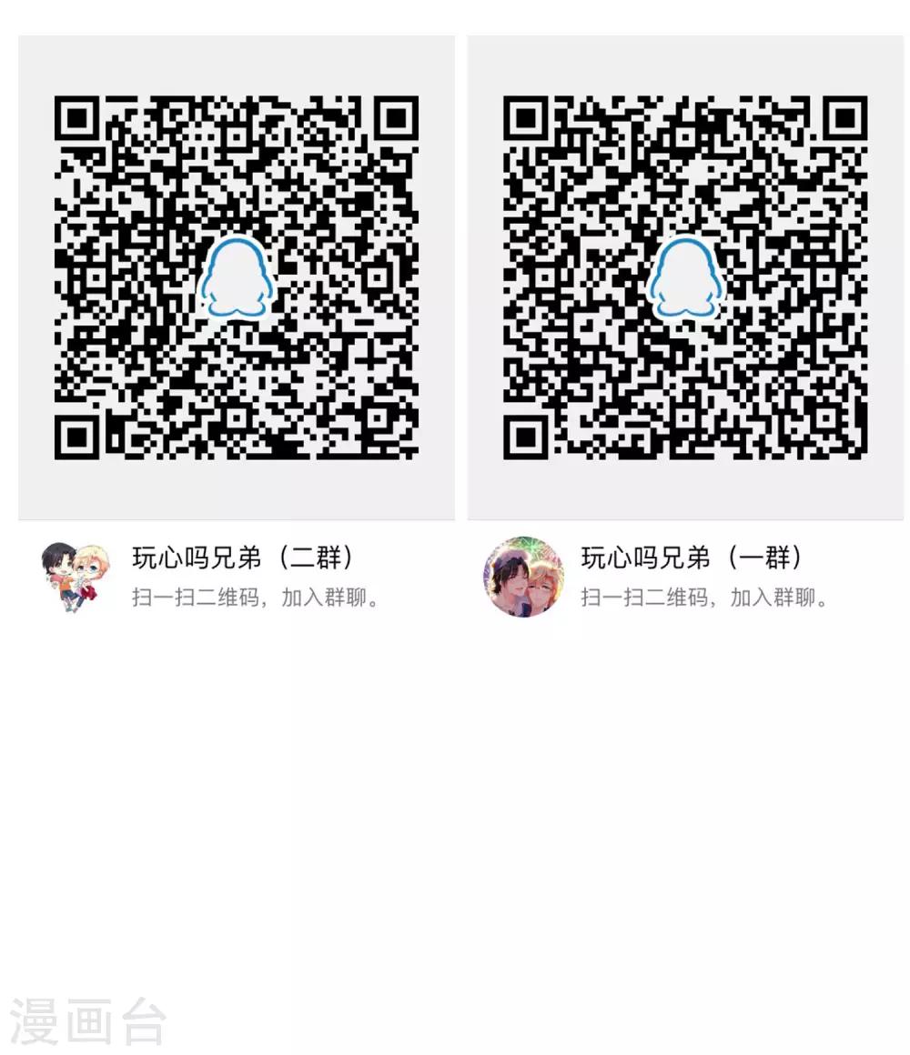 《谋心游戏》6.21活动福利 第9页
