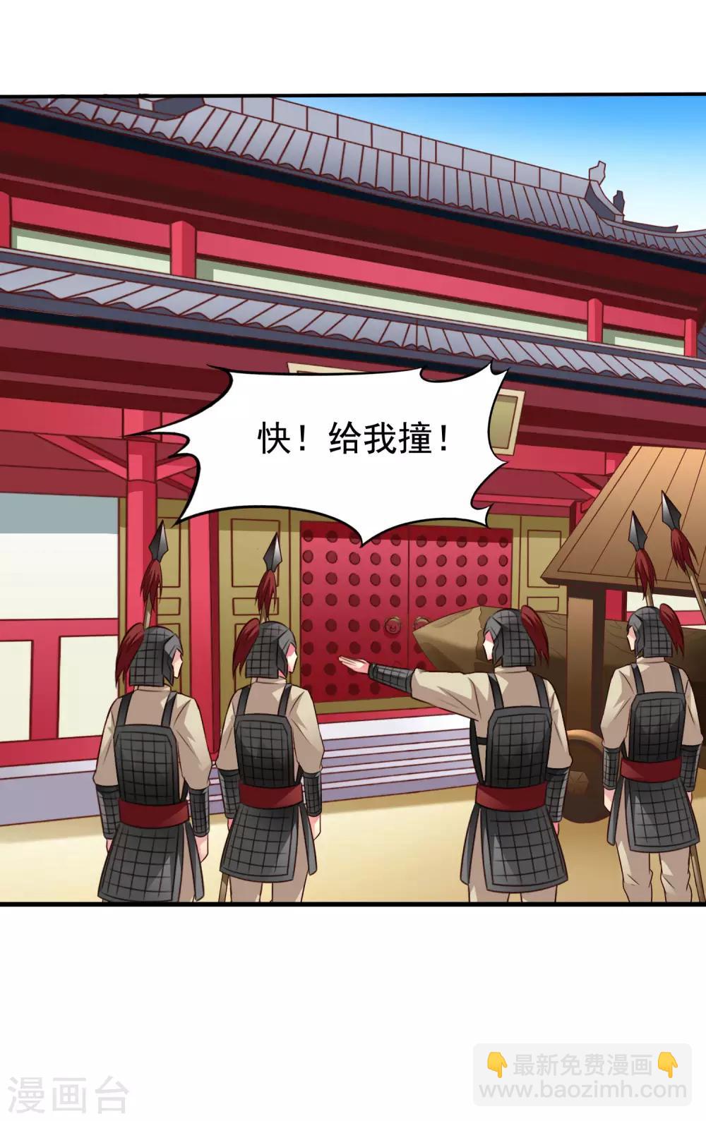 《谋心游戏》第36话 迎男而上的必要性 第10页