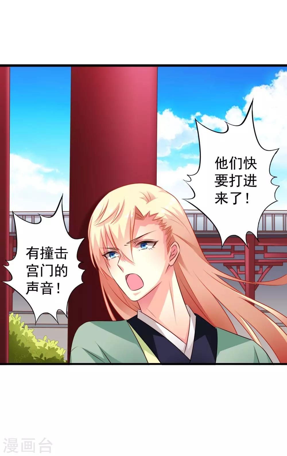 《谋心游戏》第36话 迎男而上的必要性 第11页