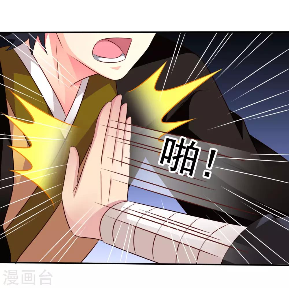 《谋心游戏》第36话 迎男而上的必要性 第13页