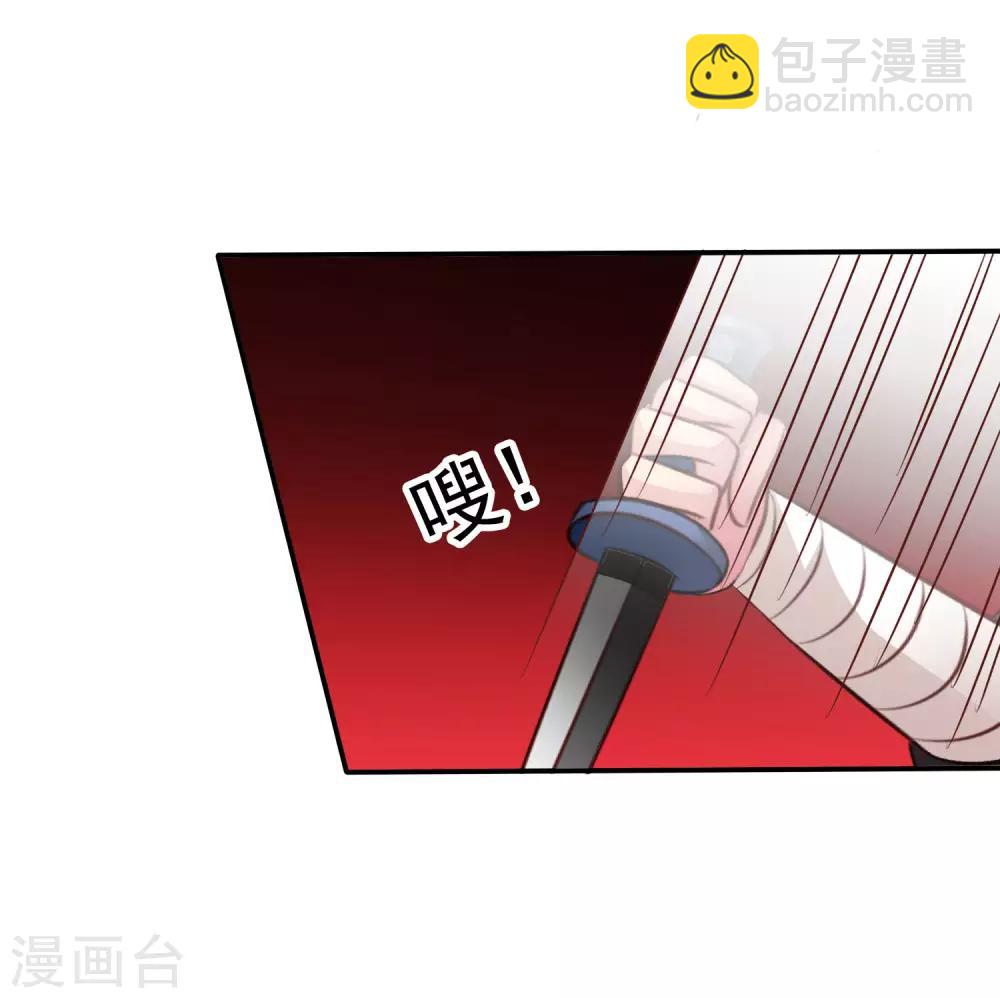 《谋心游戏》第36话 迎男而上的必要性 第15页