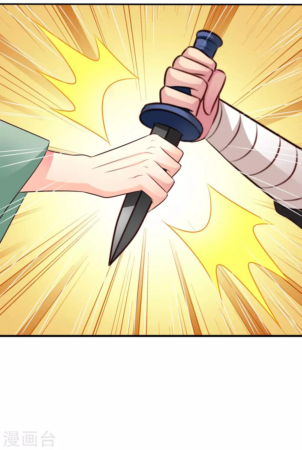 《谋心游戏》第36话 迎男而上的必要性 第16页
