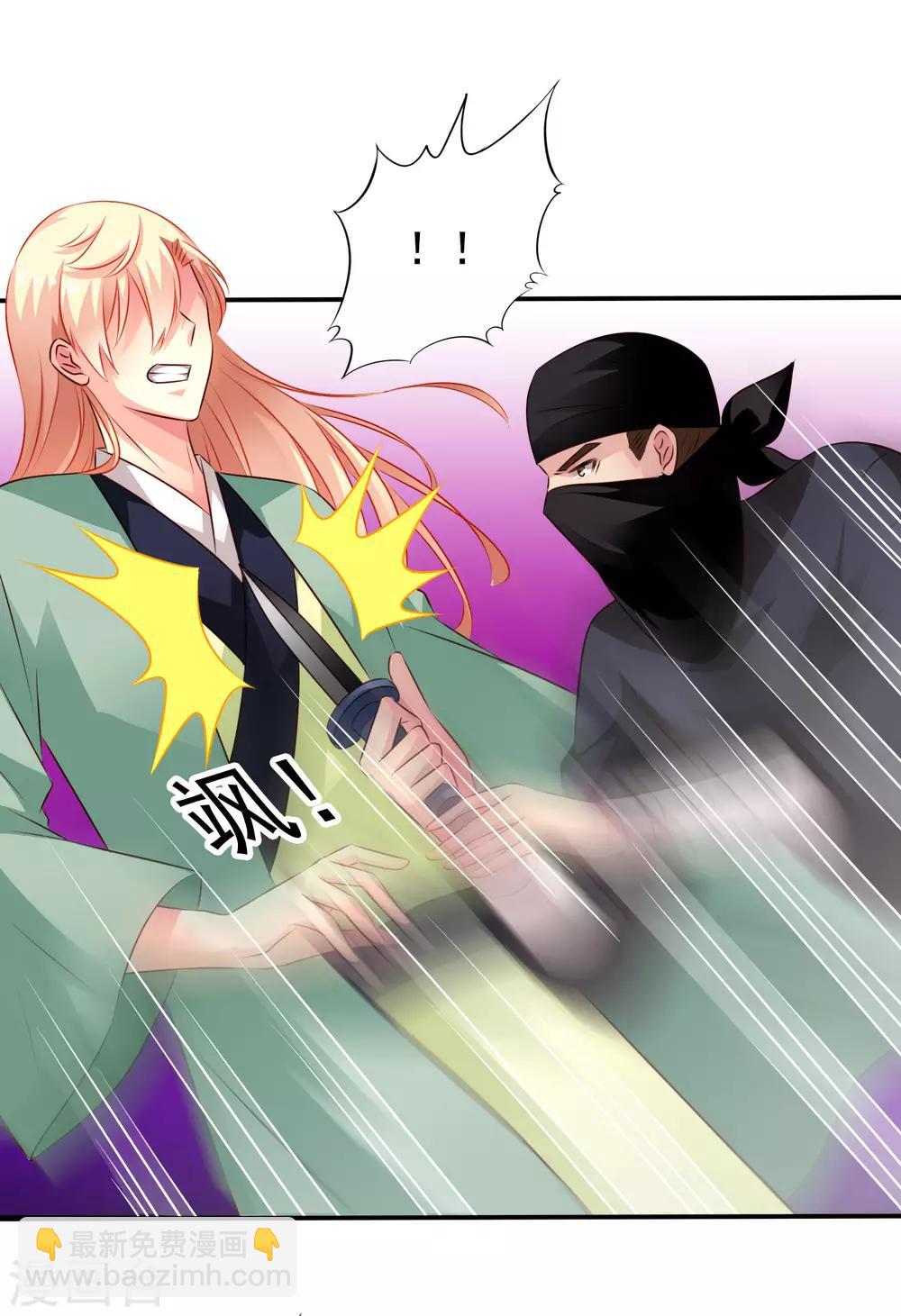 《谋心游戏》第36话 迎男而上的必要性 第19页