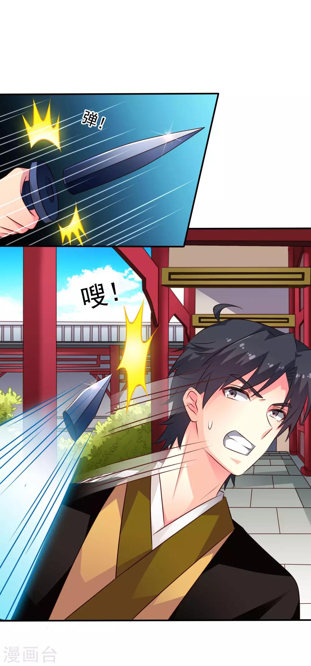 《谋心游戏》第36话 迎男而上的必要性 第22页