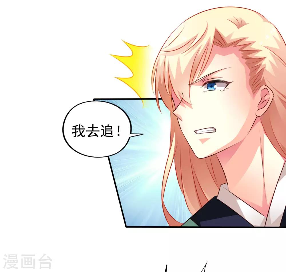 《谋心游戏》第36话 迎男而上的必要性 第24页