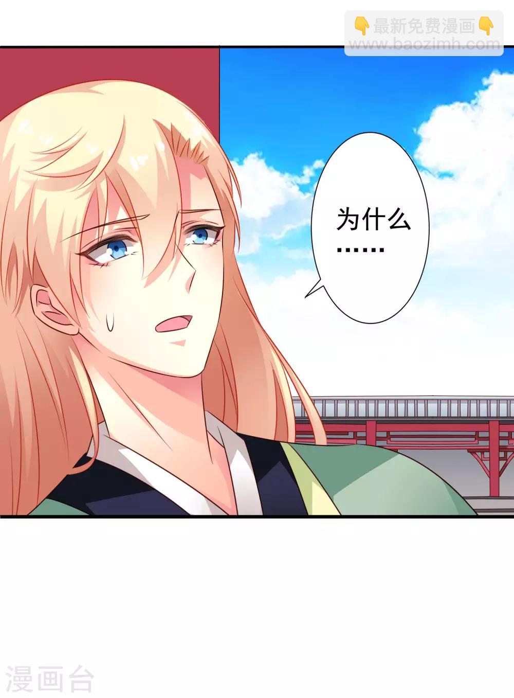 《谋心游戏》第36话 迎男而上的必要性 第31页