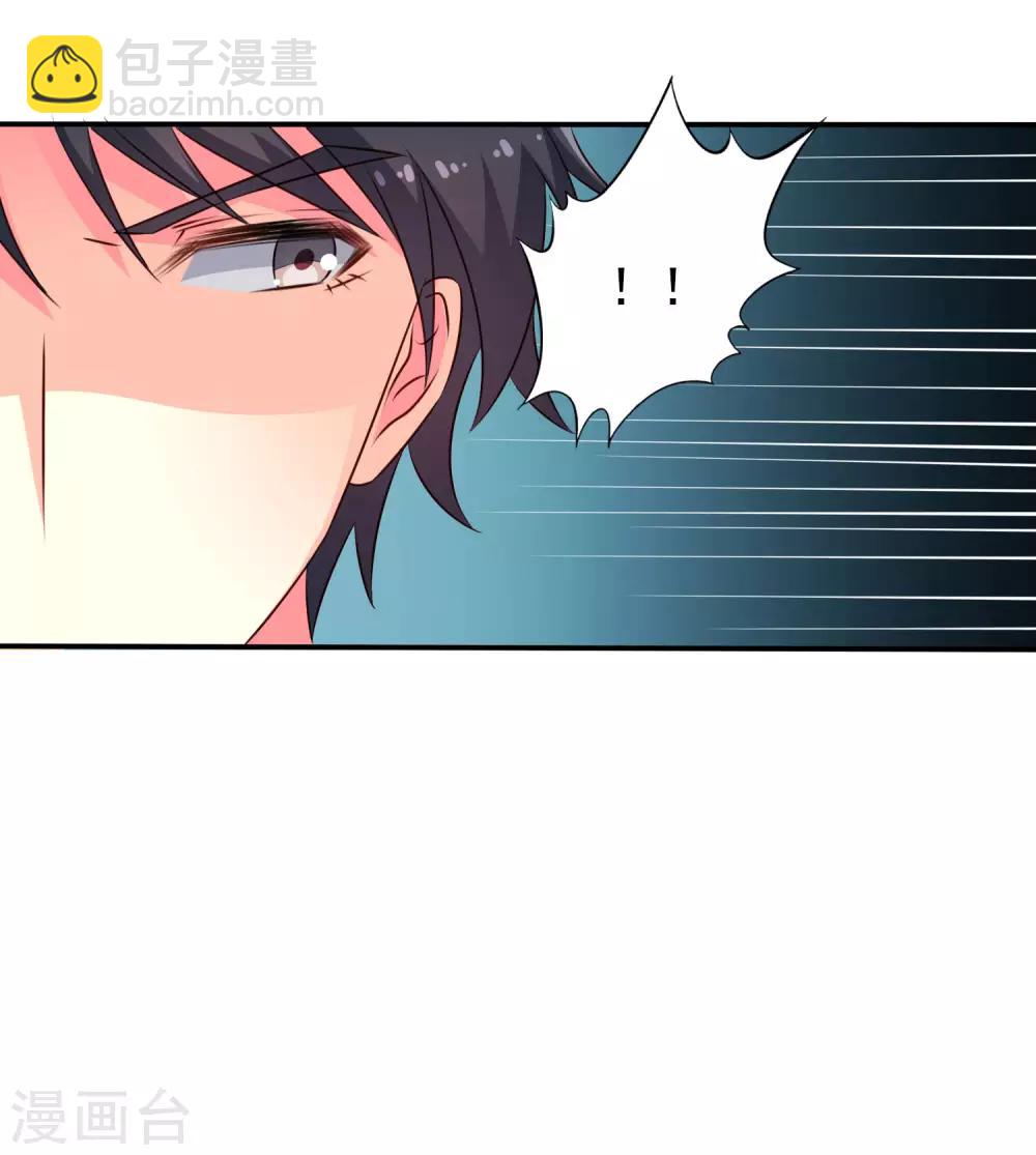 《谋心游戏》第36话 迎男而上的必要性 第4页