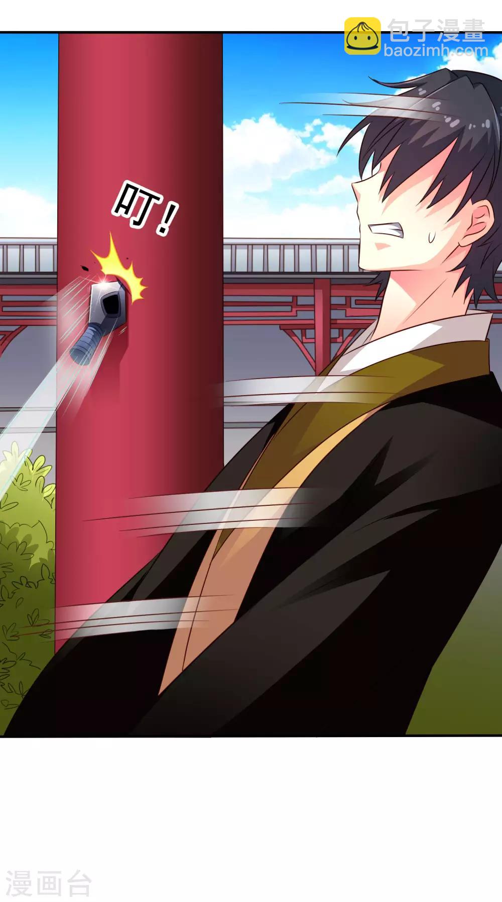 《谋心游戏》第36话 迎男而上的必要性 第5页