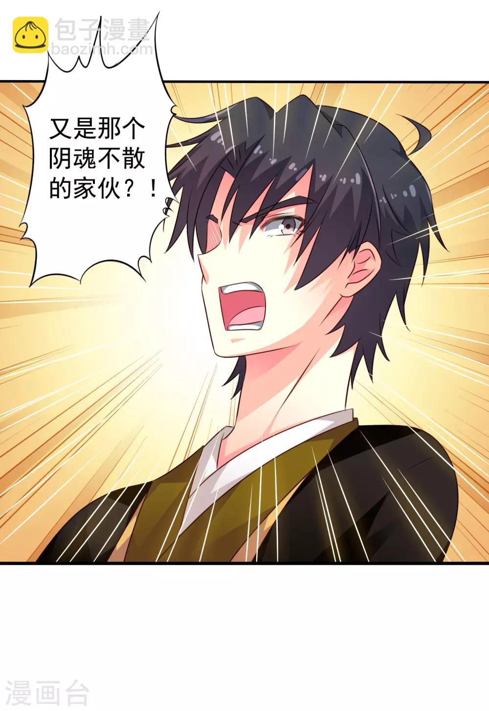 《谋心游戏》第36话 迎男而上的必要性 第6页